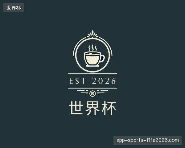 关于世界杯官方网站